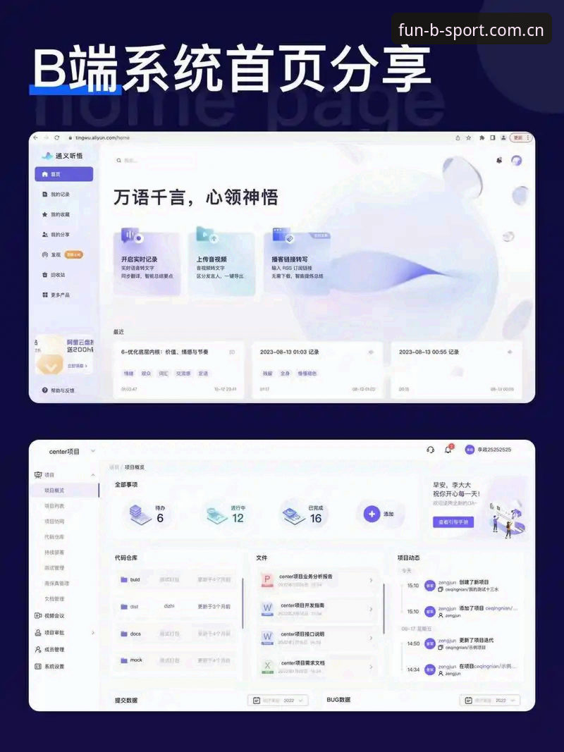 Bsport官方登录页面深度评测：从注册体验到安卓优化全解析